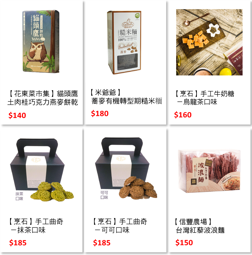 blog-頁尾商品圖_6.jpg