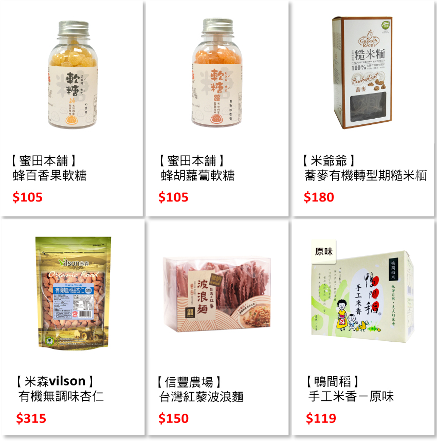 blog-頁尾商品圖_7.jpg