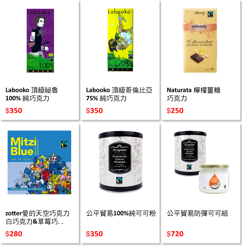 blog-頁尾商品-可可.jpg
