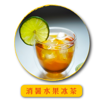 blog-食譜-國寶茶篇-1_0.jpg