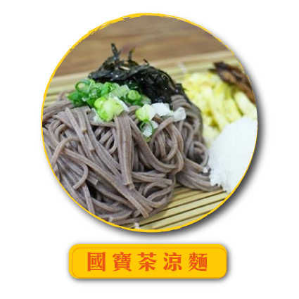 blog-食譜-國寶茶篇-3.jpg
