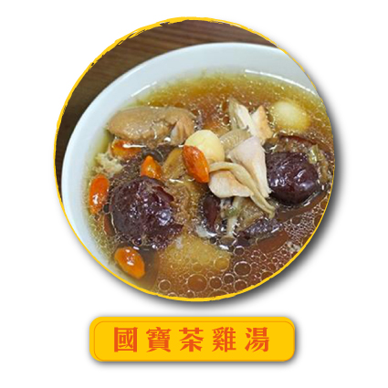 blog-食譜-國寶茶篇-4.jpg