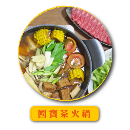 blog-食譜-國寶茶篇-6.jpg