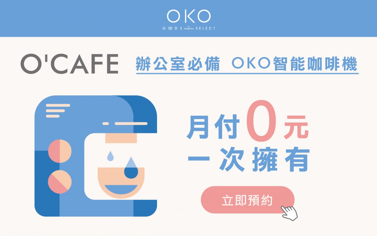 ocafe-landing page-01_0.jpg