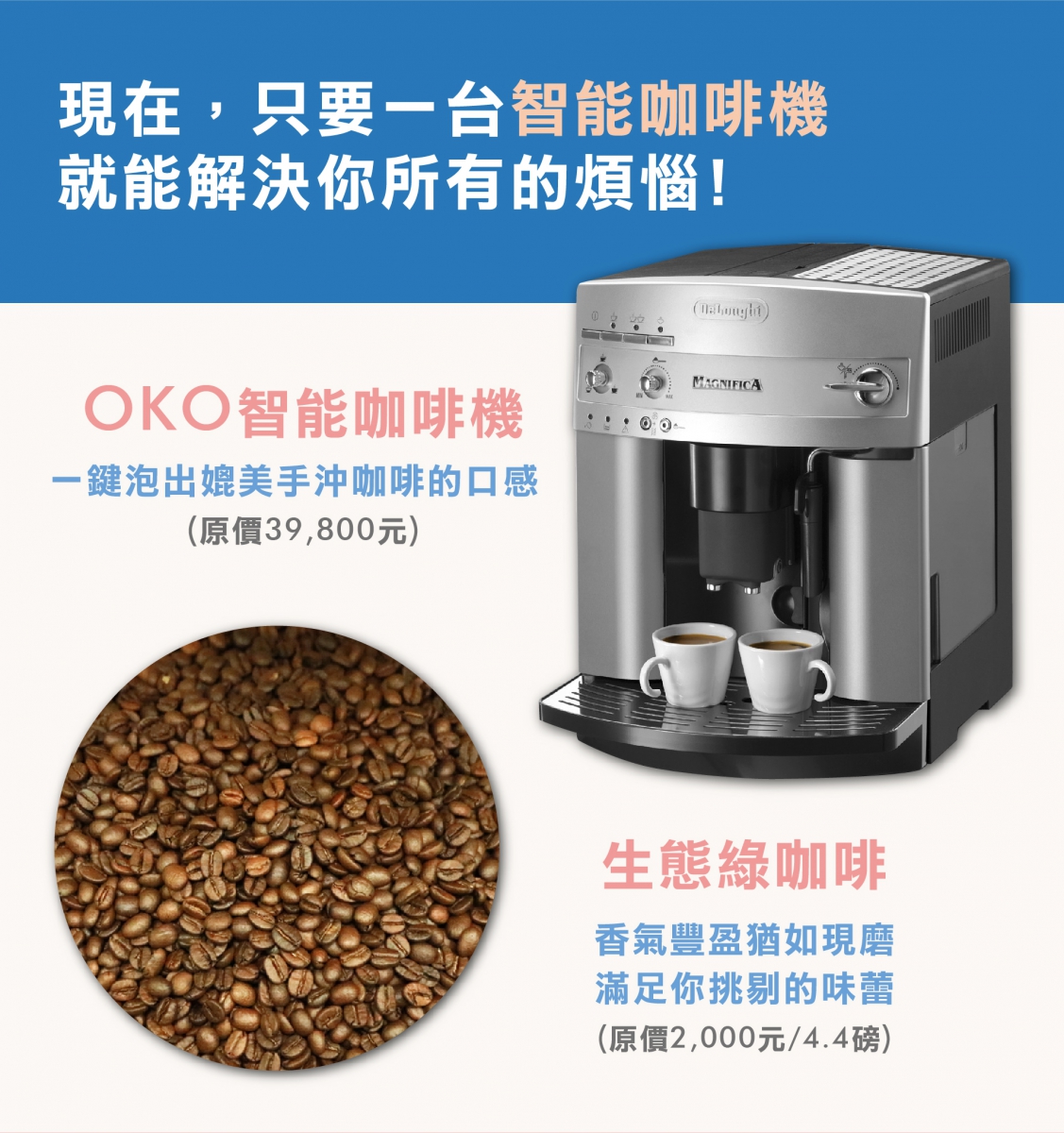 ocafe-landing page-04.jpg