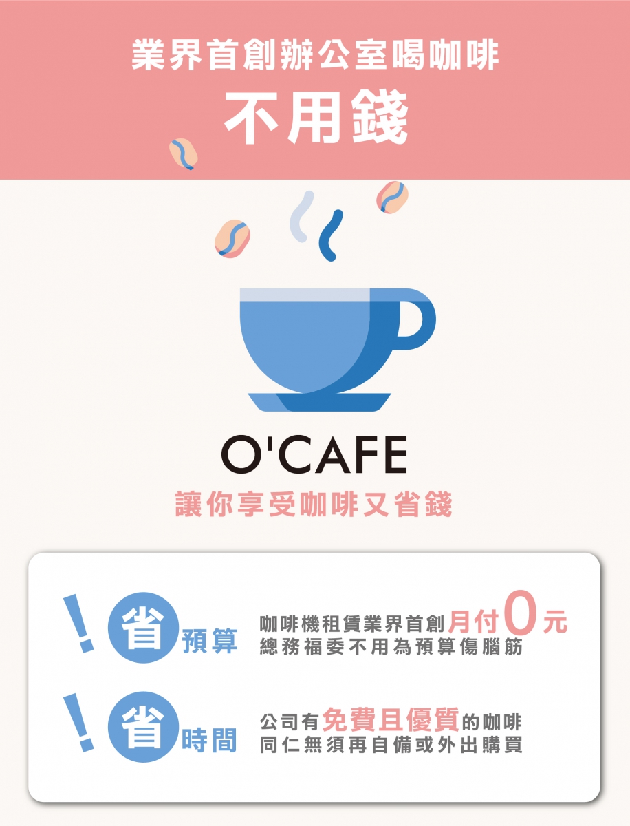 ocafe-landing page-05.jpg