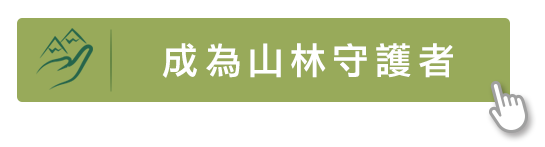 2021-7月環資-官網部落格按鈕-545x147.png