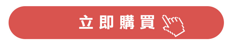 content_立即購買.jpg