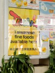 台灣超市外的海報
