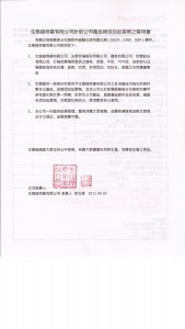 掃描的文件