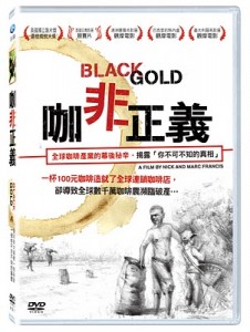 咖非正義DVD3D