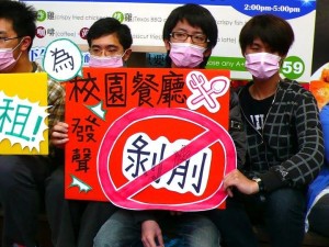台師大學生在11年 3月發起的「拒絕承包商恣意拉高台師大校園餐廳成本與餐點價格」校園抗議事件
