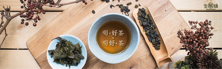 台灣茶頁尾.jpg