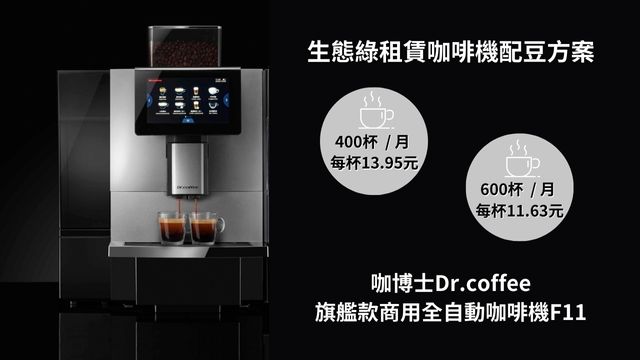 讓公平貿易咖啡飄香茶水間！_0.jpg