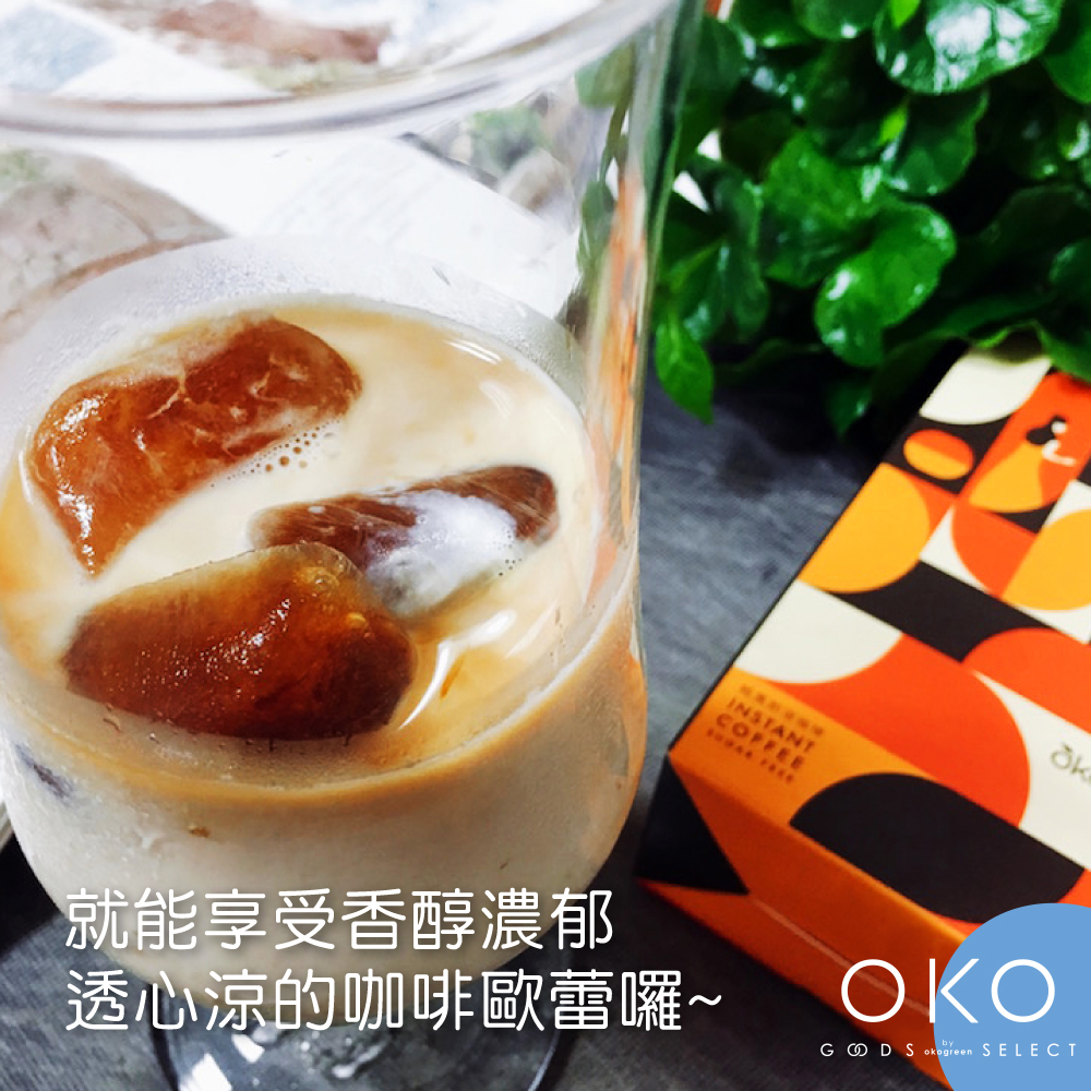 20190613-DIY冰磚咖啡歐蕾-5.jpg