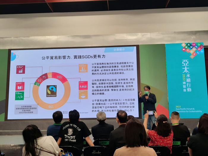 2022演講SDGs_0.jpg
