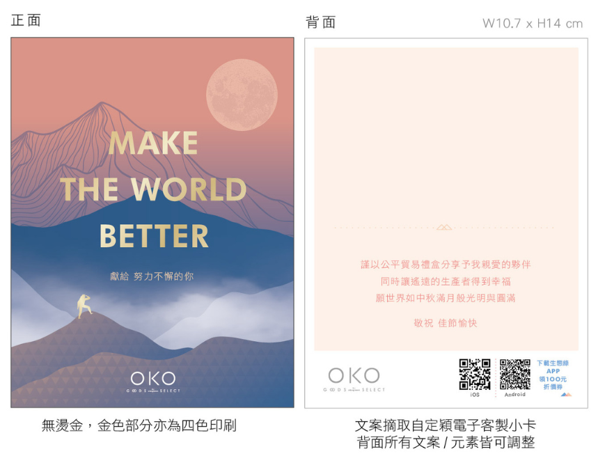 20221111客製化卡片.png
