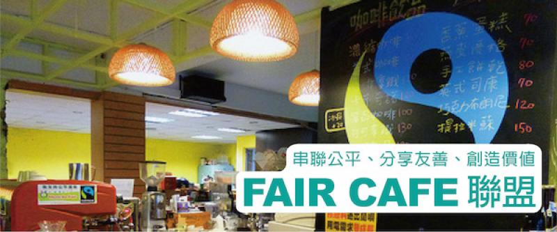 faircafebanner_0_1.jpg