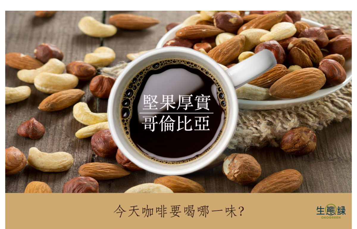 哥倫比亞.png