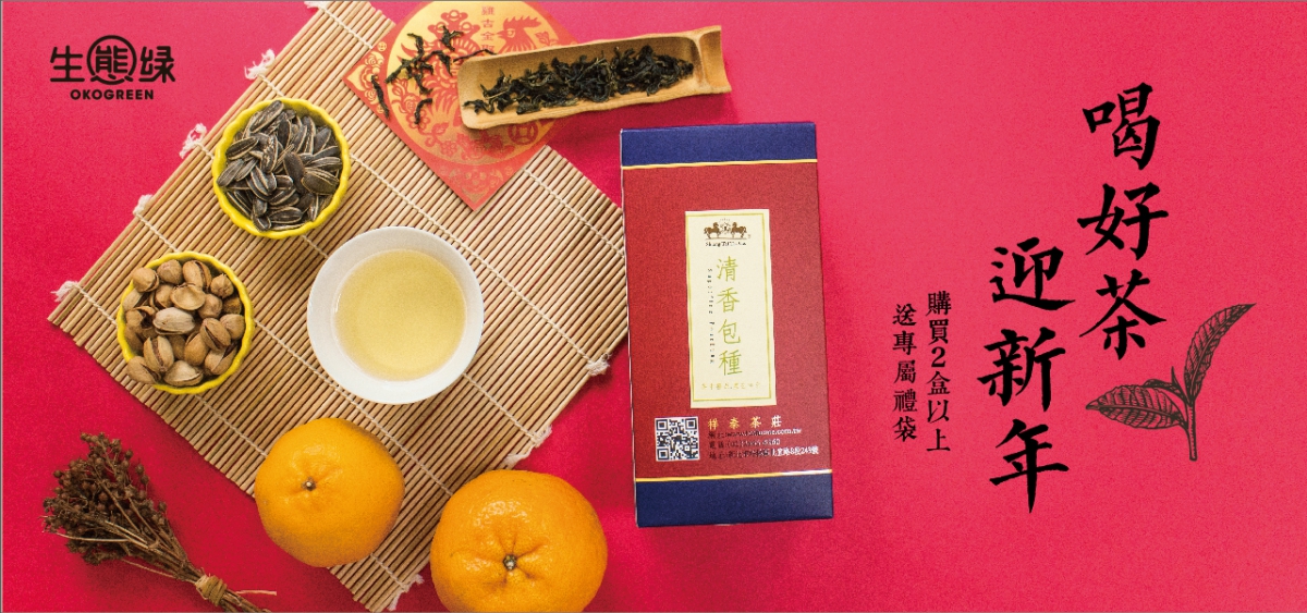 年節茶-banner_促銷看板.jpg
