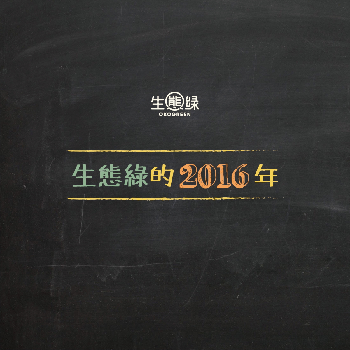 懶人包-2016成績單-2-02.jpg