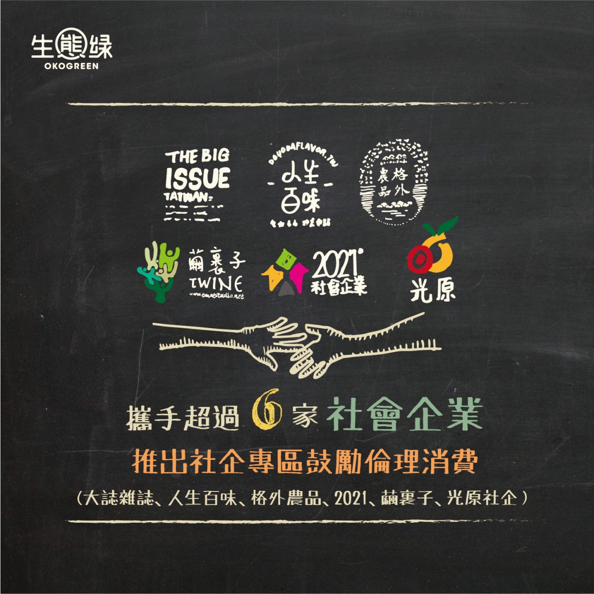 懶人包-2016成績單-3台灣好夥伴篇-05.jpg