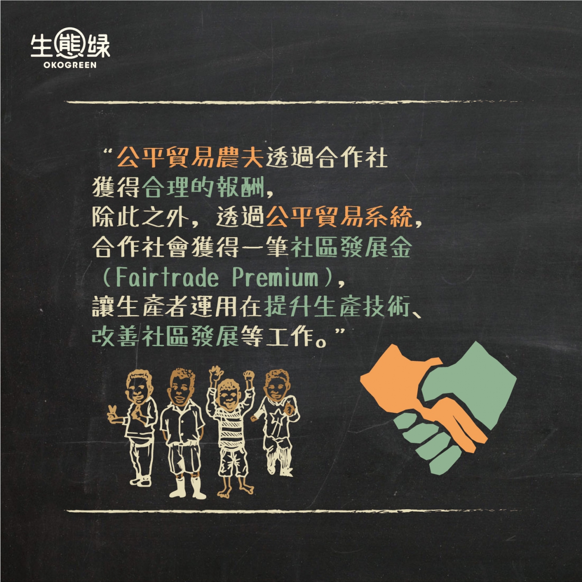 懶人包-2016成績單-4生產者篇-03.jpg