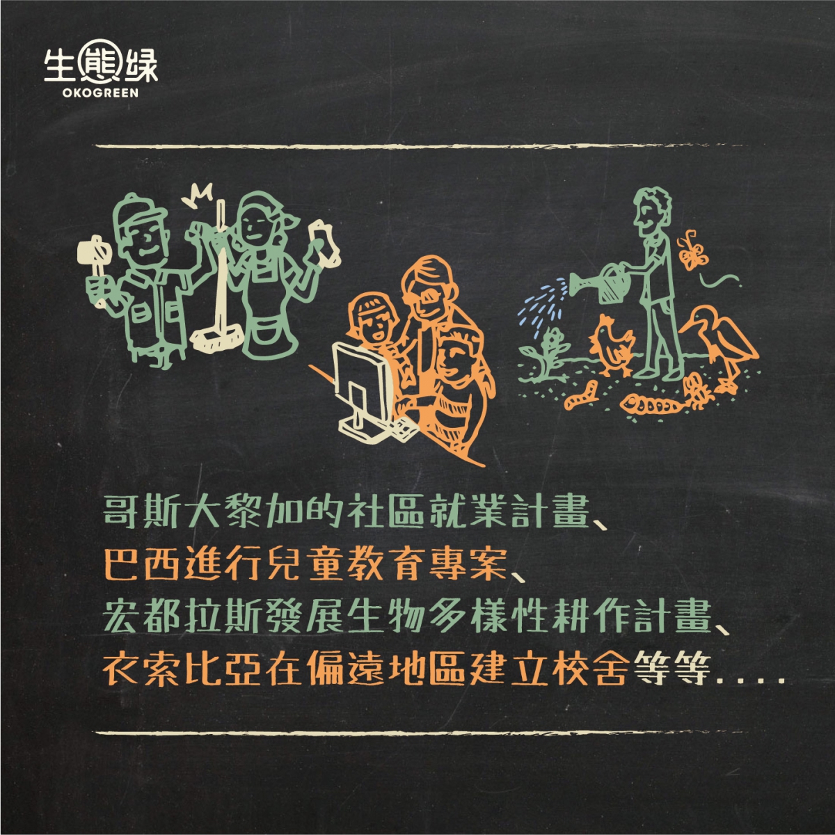 懶人包-2016成績單-4生產者篇-07.jpg