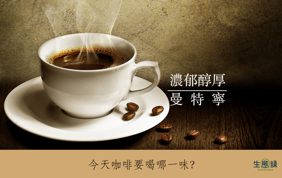 曼特寧.jpg