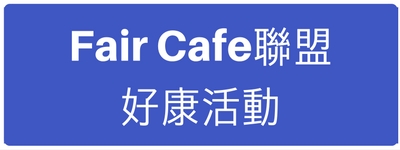 聯盟好康活動.jpg