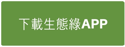 Copy of Copy of 立刻享有聯盟優惠.jpg