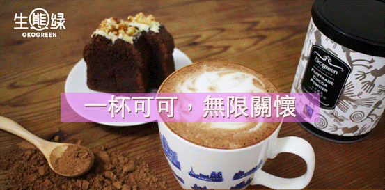 cocoa love.png