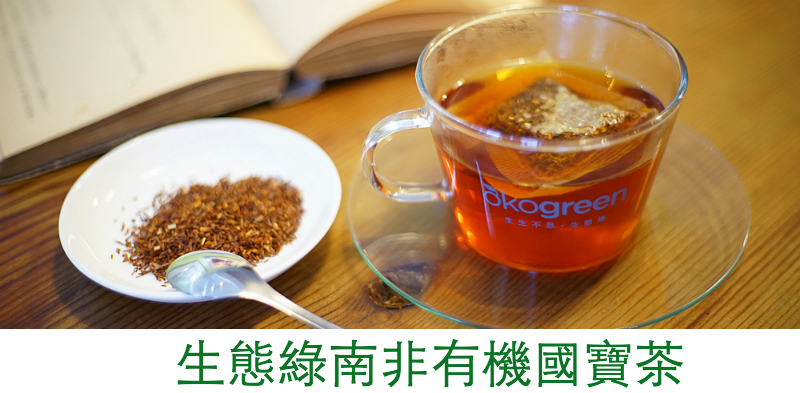 rooibos link_0.jpg