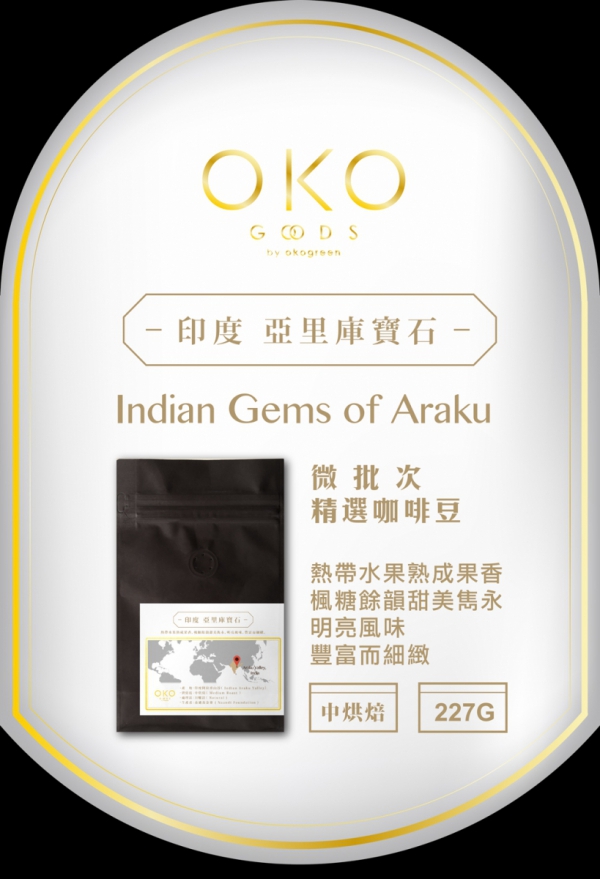 商品頁-金標豆-印度寶石1.jpg