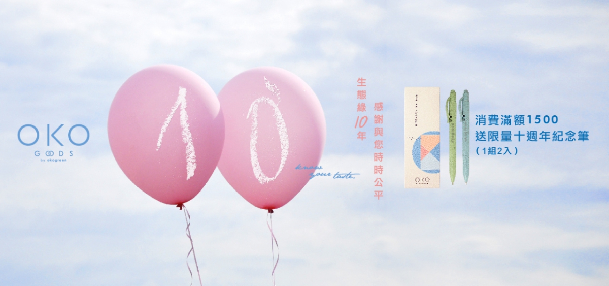 生態綠10週年網路視覺-小分類頁1280X600.jpg
