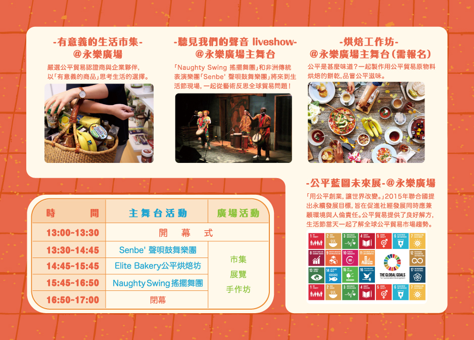 2018fairtradecityactivity800-1.jpg